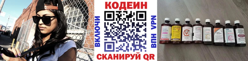 магазин  наркотиков  Надым  Codein напиток Lean (лин) 