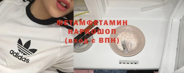 метамфетамин Беломорск