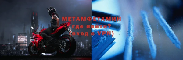 метамфетамин Беломорск