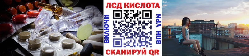 LSD-25 экстази кислота Надым