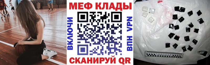 цены   МЕГА как войти  МЕФ 4 MMC  Надым 